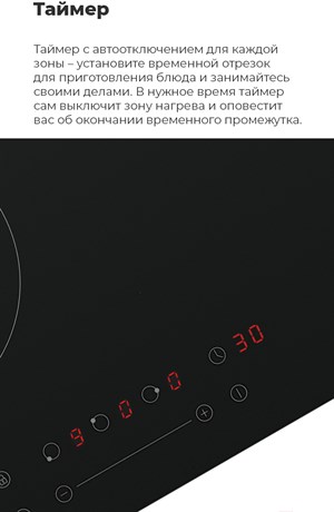 фото: Варочная панель Maunfeld EVCE.453.D-BK