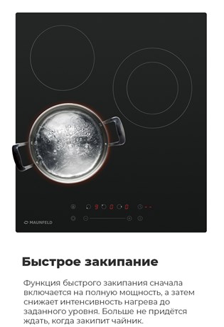 фото: Варочная панель Maunfeld EVCE.453.D-BK