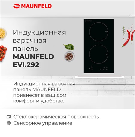 фото: Варочная панель Maunfeld EVI.292-WH