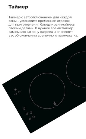 фото: Варочная панель Maunfeld EVI.292-WH