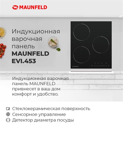 фото: Варочная панель Maunfeld EVI.453-BG