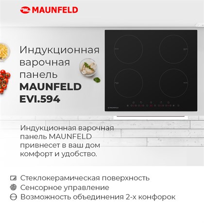 фото: Варочная панель Maunfeld EVI.594-BK