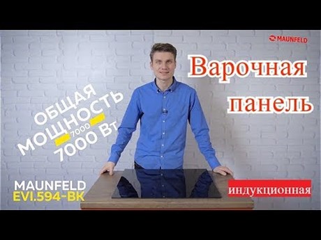 фото: Варочная панель Maunfeld EVI.594-BK