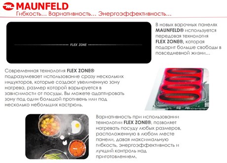 фото: Варочная панель Maunfeld EVI.775-FL2-BK
