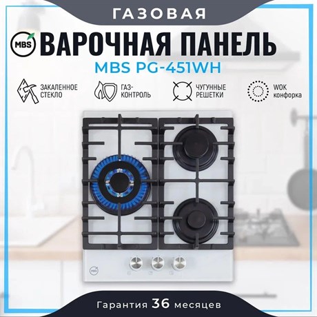 фото: Варочная панель MBS PG-451WH
