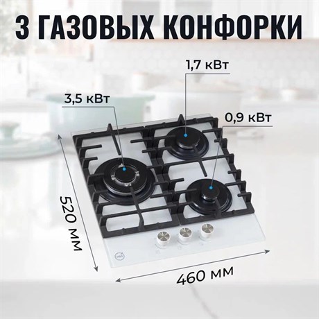 фото: Варочная панель MBS PG-451WH
