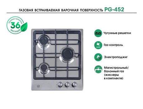 фото: Варочная панель MBS PG-452