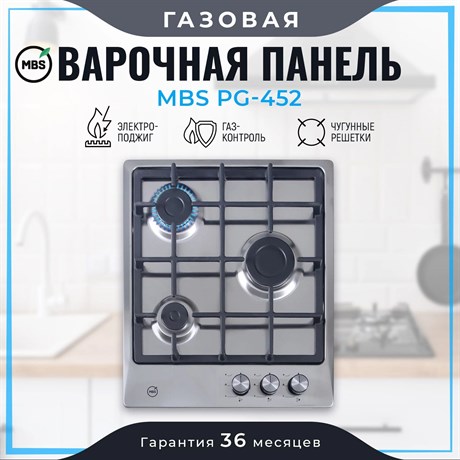 фото: Варочная панель MBS PG-452