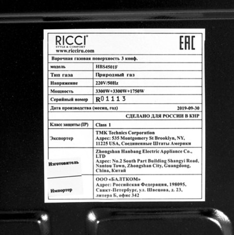 фото: Варочная панель Ricci HBS4501F