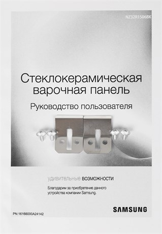 фото: Варочная панель Samsung NZ32R1506BK