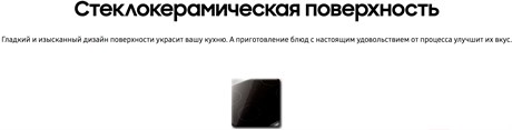 фото: Варочная панель Samsung NZ64T3516AK