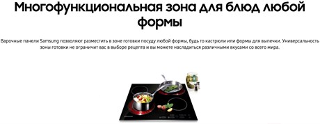 фото: Варочная панель Samsung NZ64T3516AK