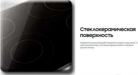 фото: Варочная панель Samsung NZ64T3516CK