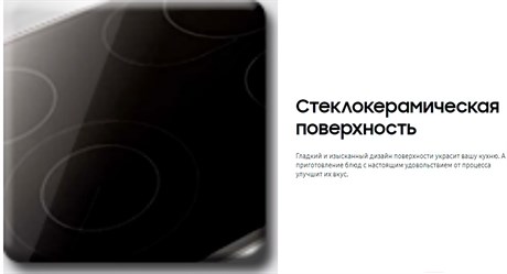 фото: Варочная панель Samsung NZ64T3516QK