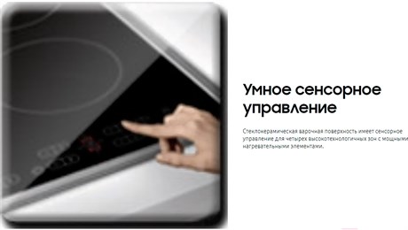 фото: Варочная панель Samsung NZ64T3516QK