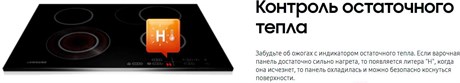 фото: Варочная панель Samsung NZ64T3536DK
