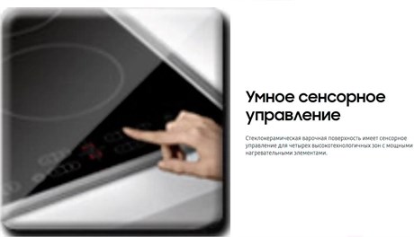 фото: Варочная панель Samsung NZ64T3536DK