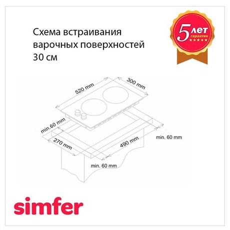 фото: Варочная панель Simfer H30E02B016
