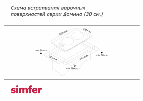 фото: Варочная панель Simfer H30E02B016