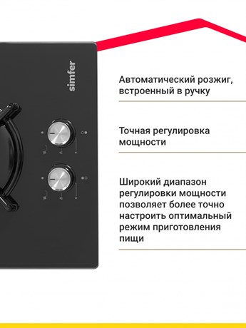 фото: Варочная панель Simfer H30N20B416