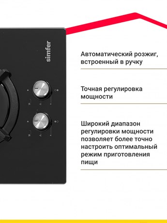 фото: Варочная панель Simfer H30N20B516