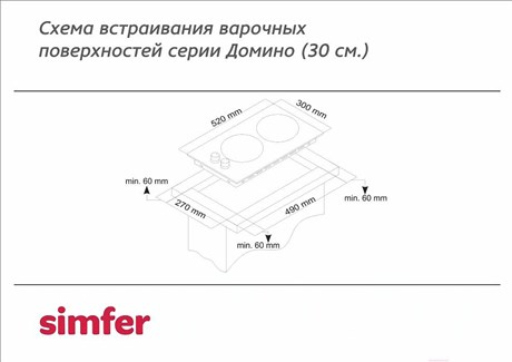 фото: Варочная панель Simfer H30V20M411