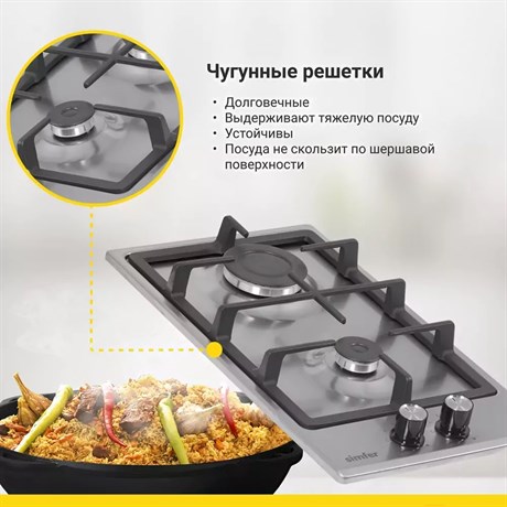 фото: Варочная панель Simfer H30V20M516