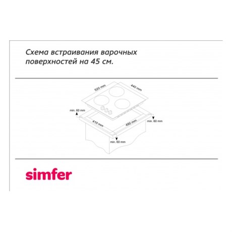 фото: Варочная панель Simfer H45E03M016