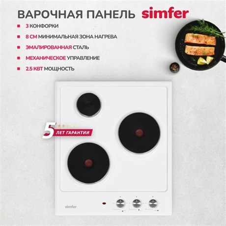 фото: Варочная панель Simfer H45E03W016