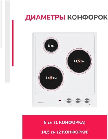 фото: Варочная панель Simfer H45E03W016