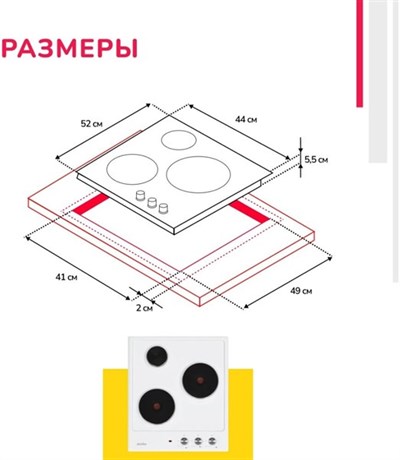 фото: Варочная панель Simfer H45E03W016