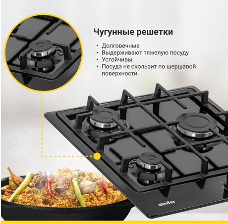 фото: Варочная панель Simfer H45V30B416