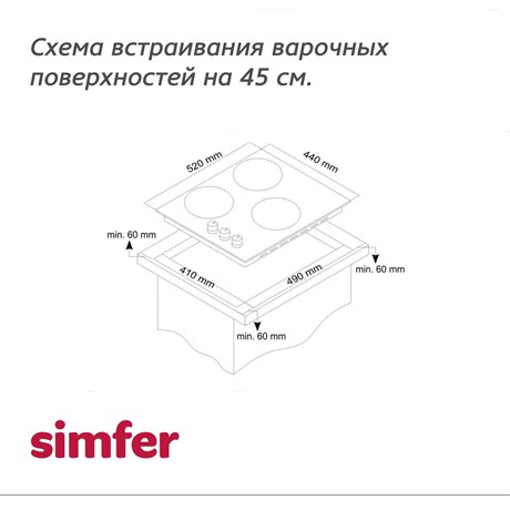 фото: Варочная панель Simfer H45V30M420
