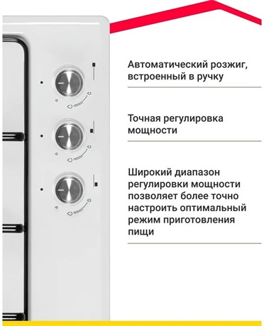 фото: Варочная панель Simfer H45V30W411