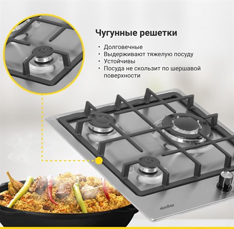 фото: Варочная панель Simfer H45V35M516