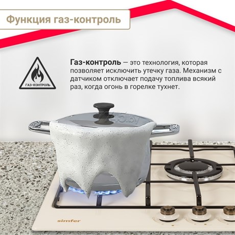 фото: Варочная панель Simfer H45V35O517