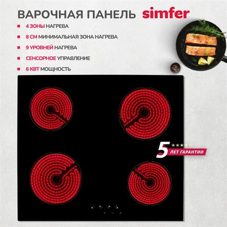 фото: Варочная панель Simfer H60D14B155