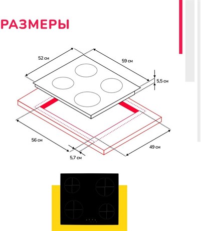 фото: Варочная панель Simfer H60D14B155