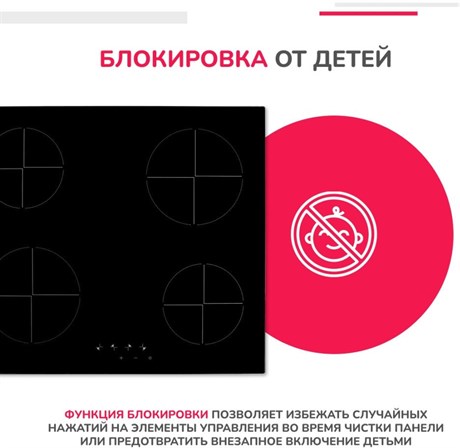 фото: Варочная панель Simfer H60D14B155