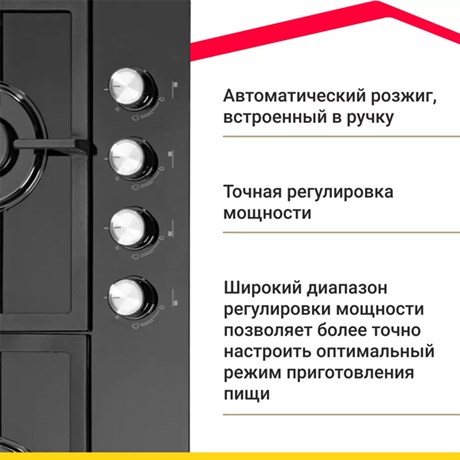 фото: Варочная панель Simfer H60H40B516