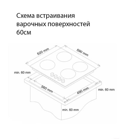фото: Варочная панель Simfer H60N40W416