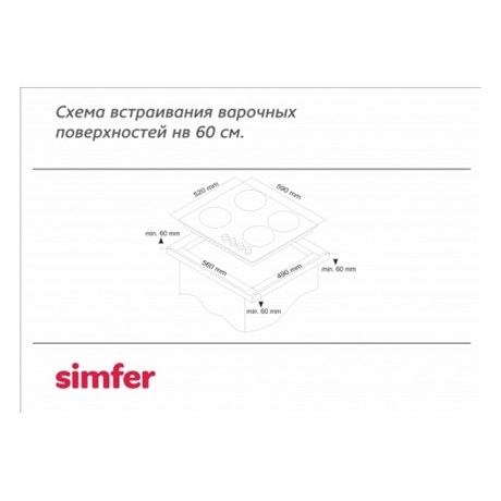 фото: Варочная панель Simfer H60Q22M516