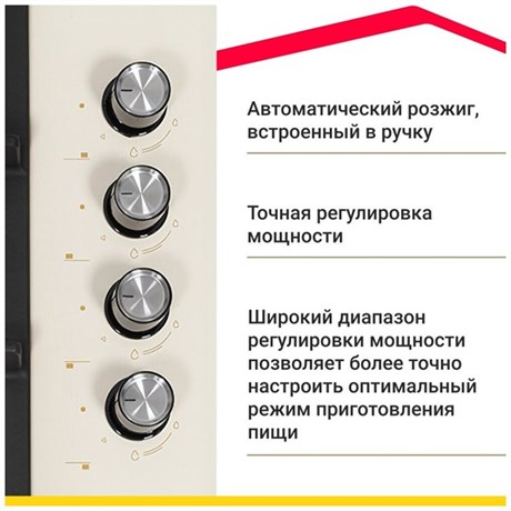 фото: Варочная панель Simfer H60Q41R416