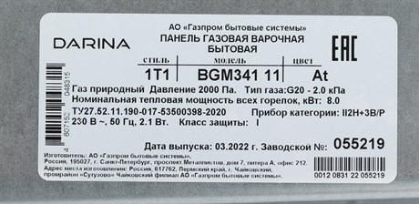 фото: Варочная панель ДАРИНА 1T1 BGM341 11 At