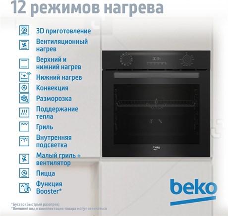 фото: Духовой шкаф Beko BBIM16300SG