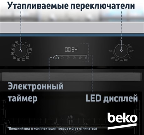 фото: Духовой шкаф Beko BBIM16300SG