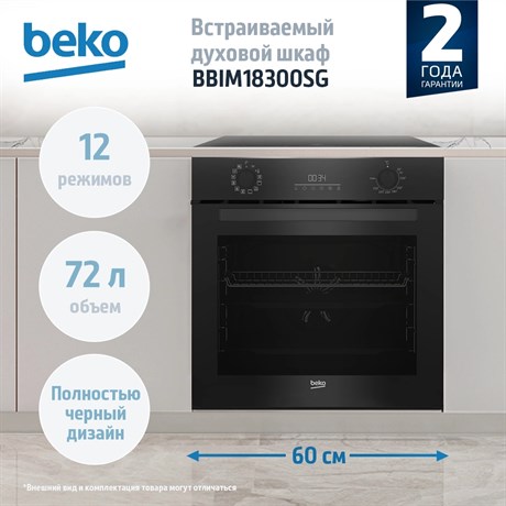 фото: Духовой шкаф Beko BBIM18300SG