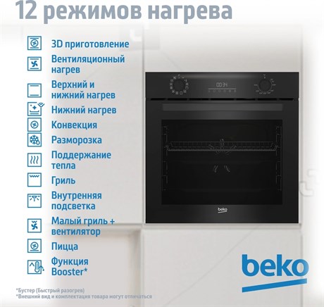 фото: Духовой шкаф Beko BBIM18300SG