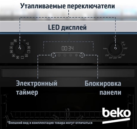 фото: Духовой шкаф Beko BBIM18300SG