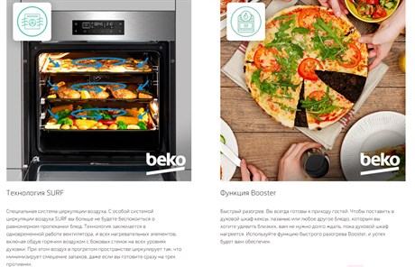 фото: Духовой шкаф Beko BIR22400XMS